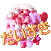 Love Balloon